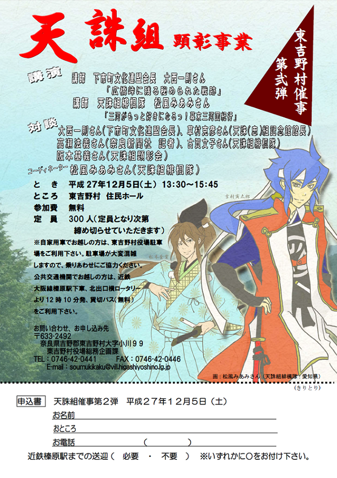 本 天誅組天誅録 東野善一郎 昭和4年 裸本 書き込み無し本文良 本 天誅組天誅録 東野善一郎 昭和4年 裸本 書き込み無し本文良