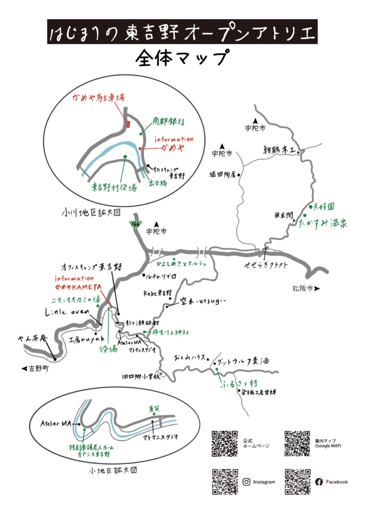 R5_東吉野オープンアトリエ_案内MAP